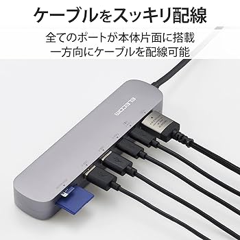 Amazon.co.jp: エレコム USB Type-C ハブ ドッキング